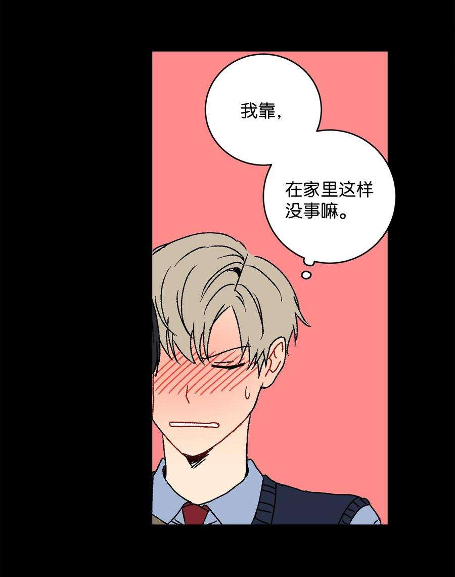 爱情魔咒15 我原本不会在意他