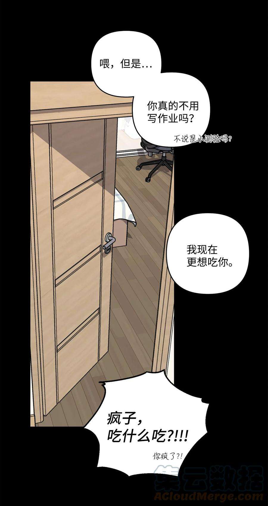 爱情魔咒15 我原本不会在意他