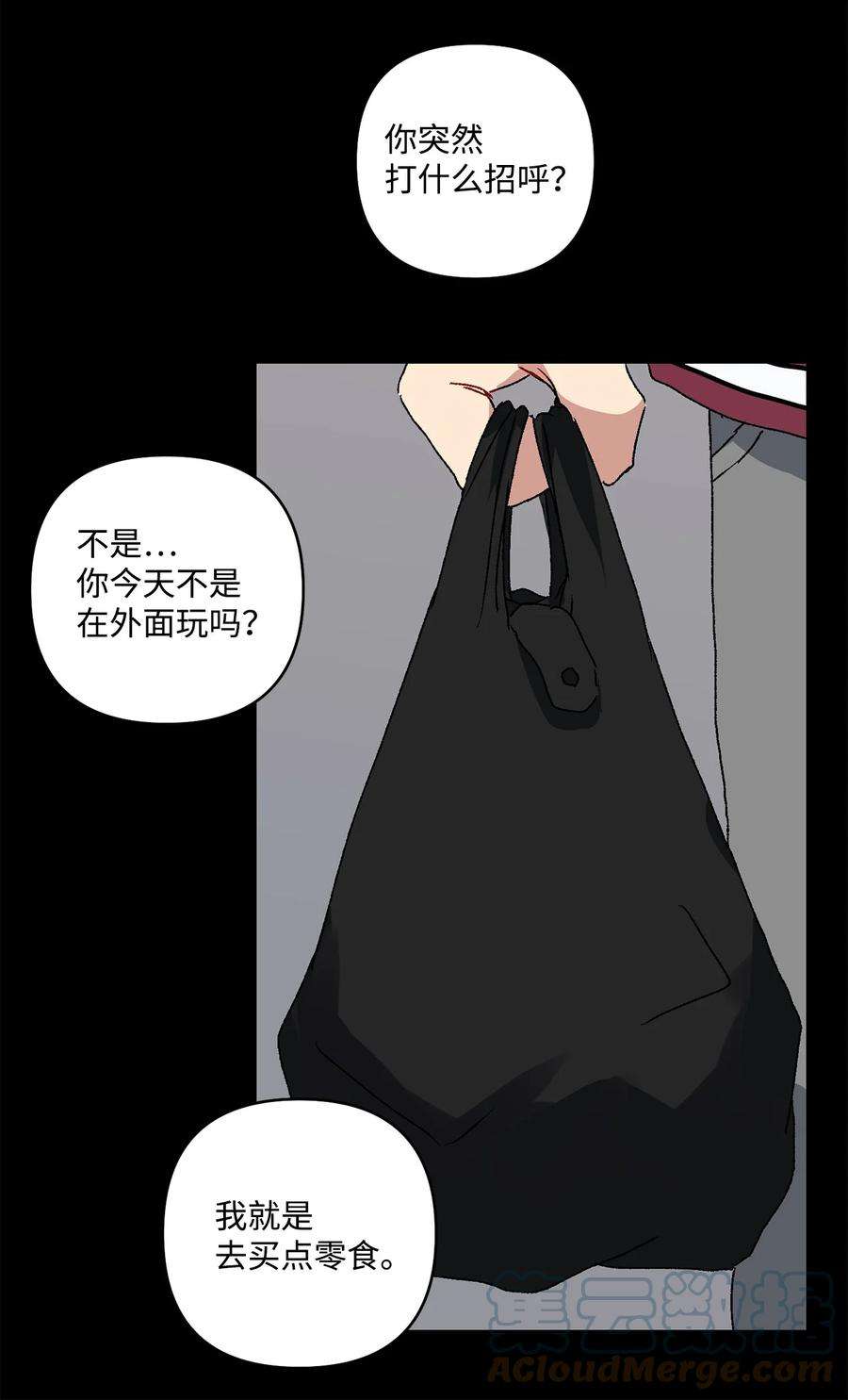 爱情魔咒15 我原本不会在意他