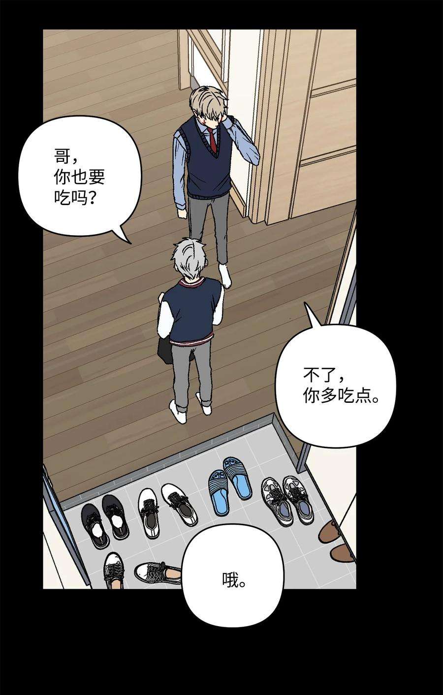 爱情魔咒15 我原本不会在意他