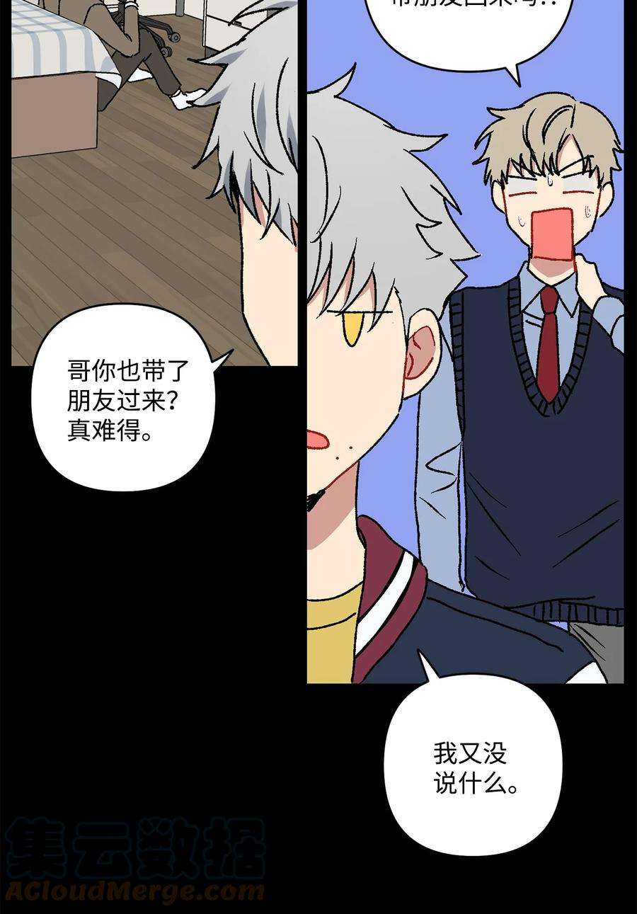 爱情魔咒15 我原本不会在意他