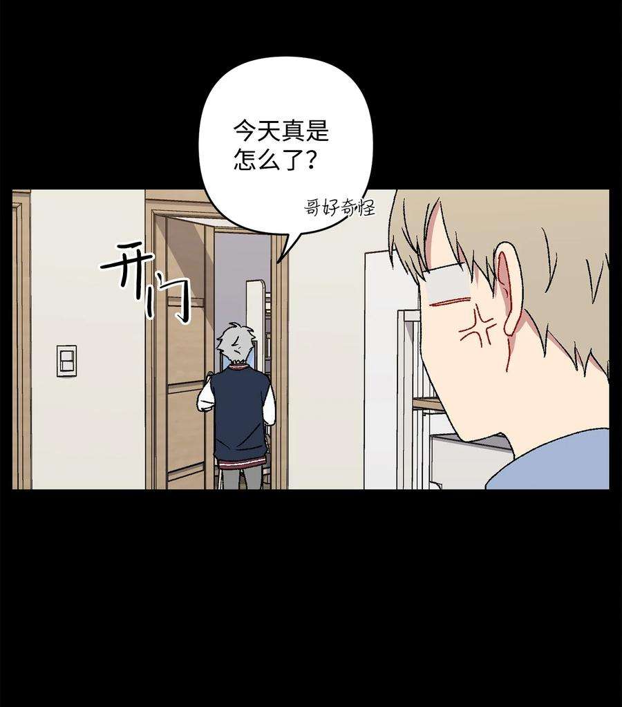爱情魔咒15 我原本不会在意他