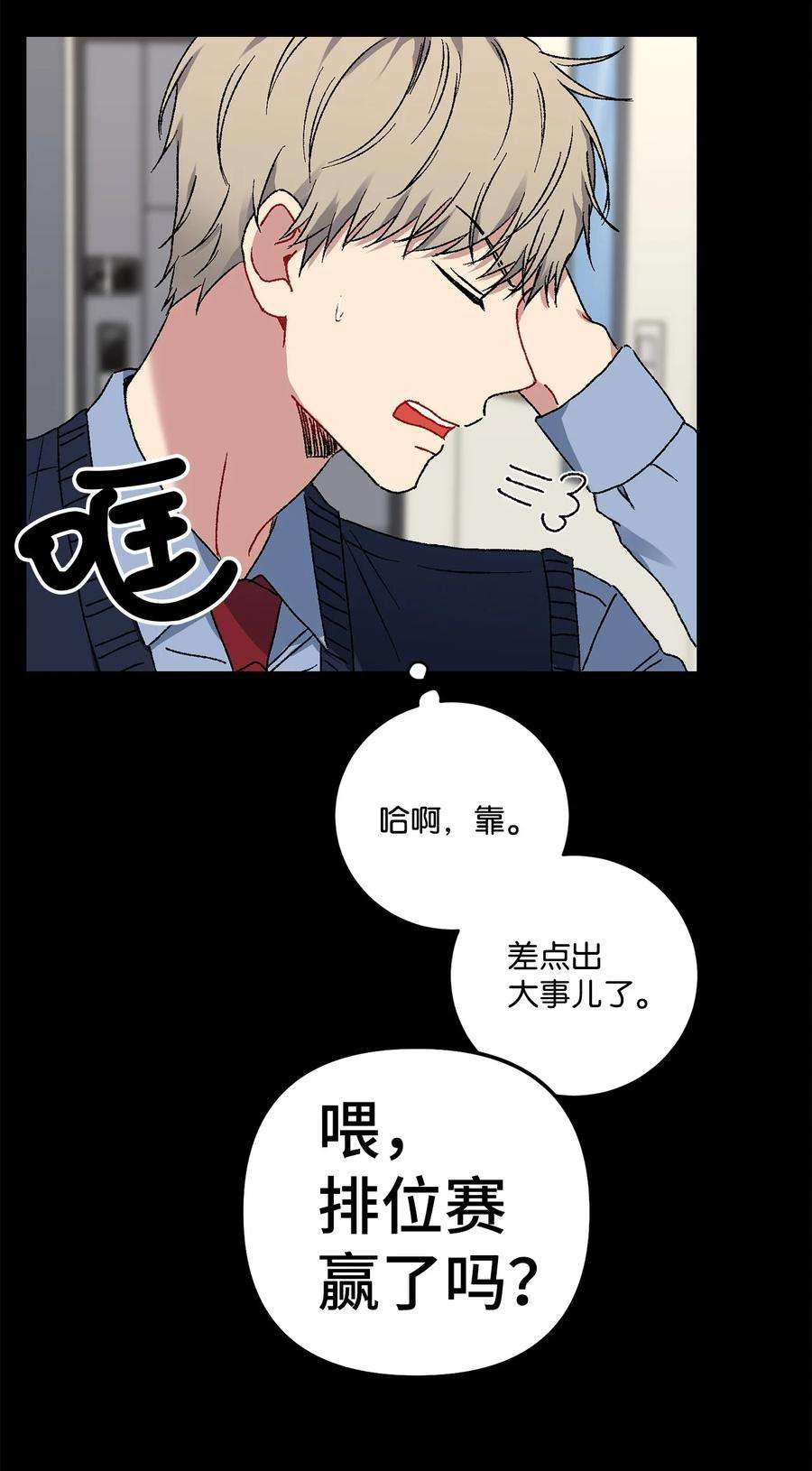 爱情魔咒15 我原本不会在意他