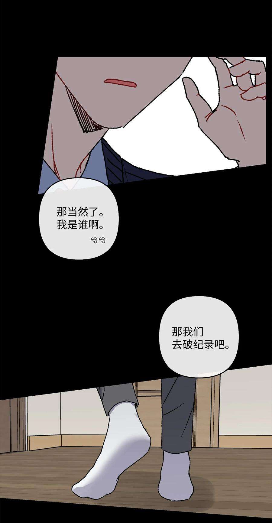 爱情魔咒15 我原本不会在意他