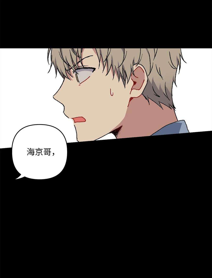 爱情魔咒15 我原本不会在意他