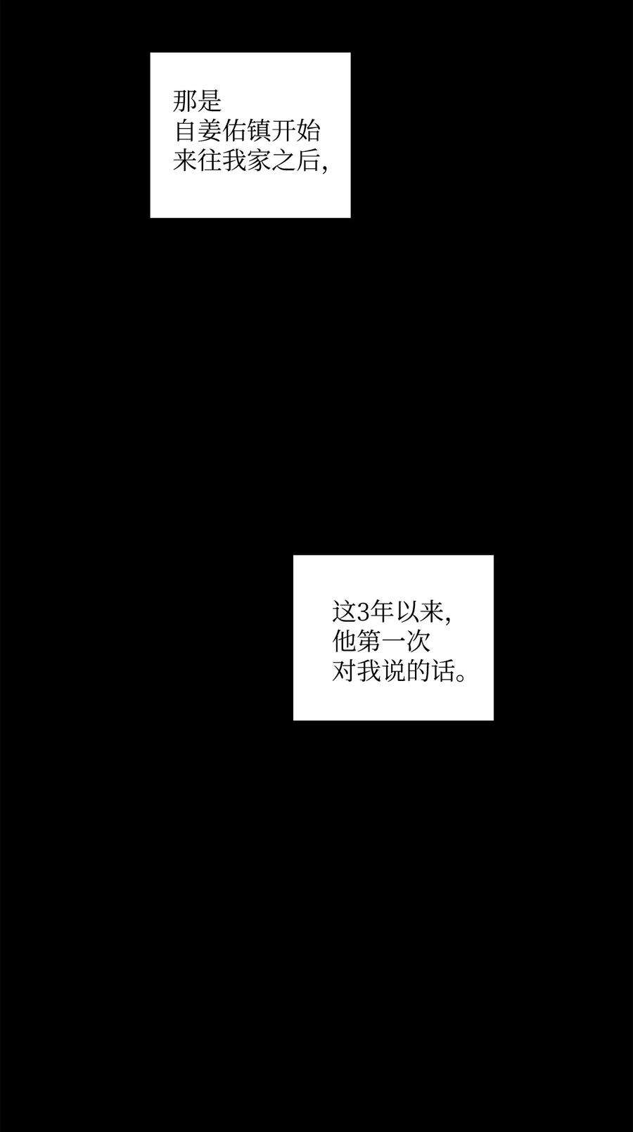 爱情魔咒15 我原本不会在意他