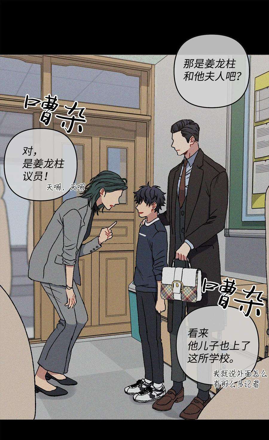 爱情魔咒15 我原本不会在意他