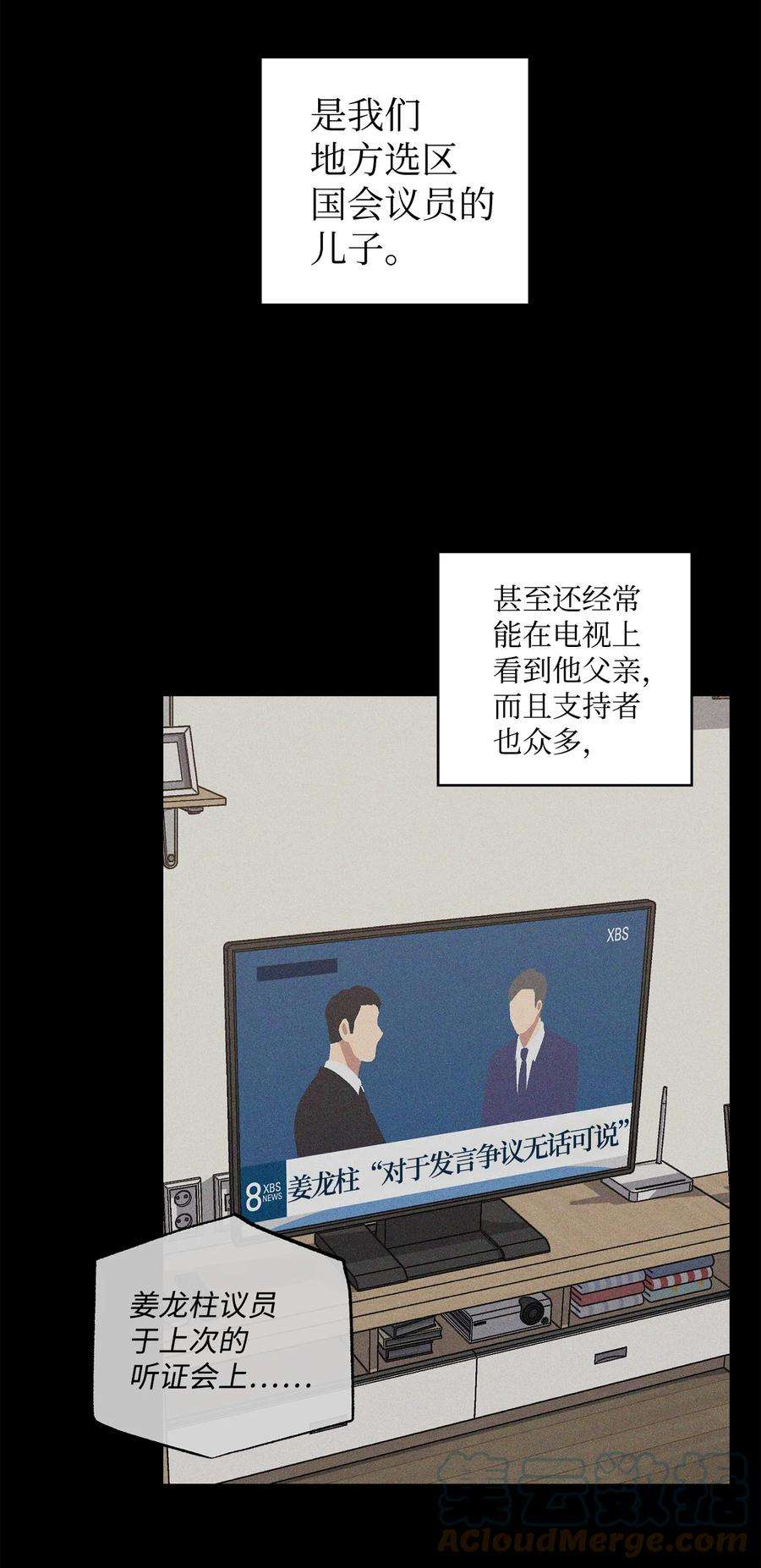 爱情魔咒15 我原本不会在意他