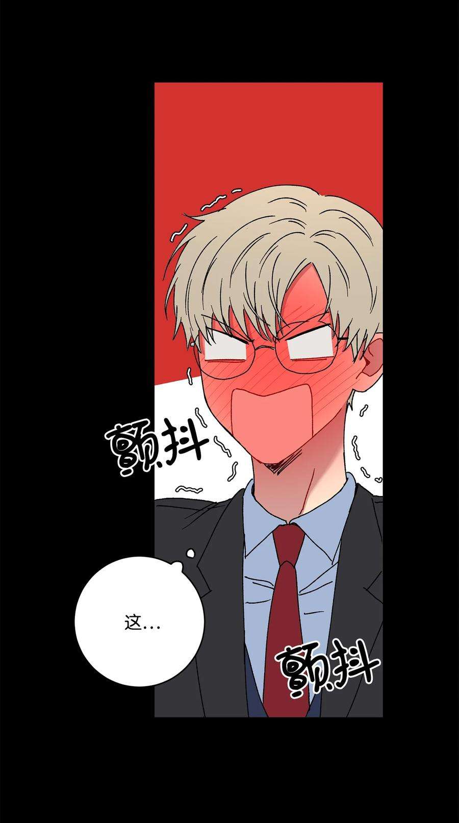 爱情魔咒16 你这个疯子