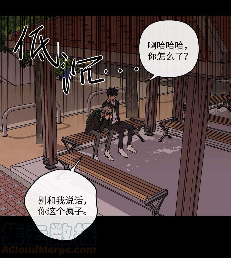 爱情魔咒16 你这个疯子