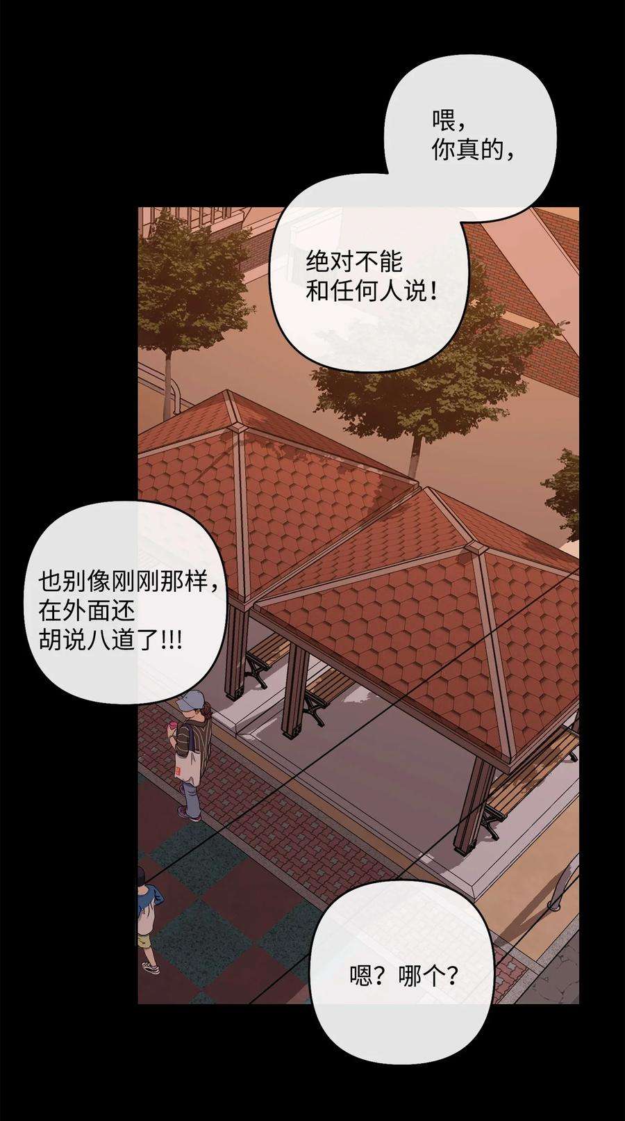 爱情魔咒16 你这个疯子