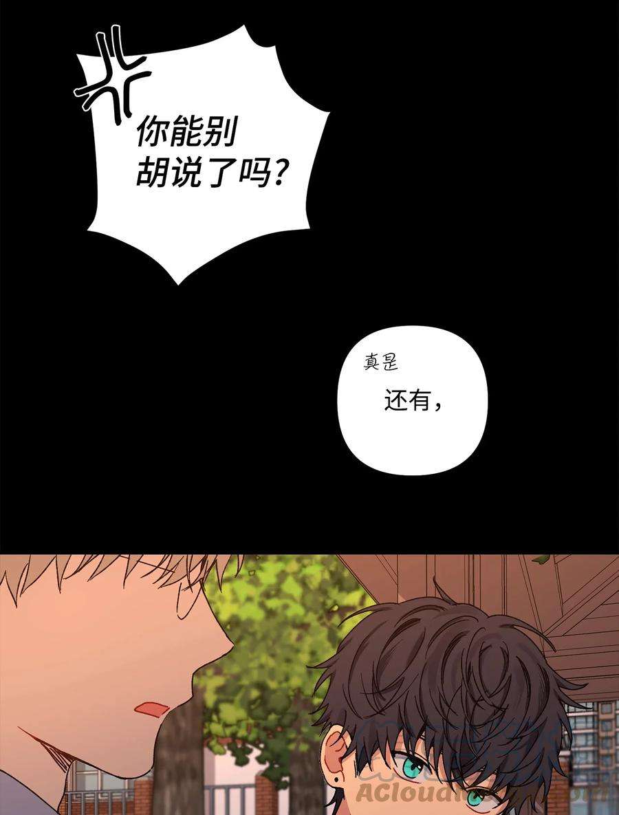 爱情魔咒16 你这个疯子