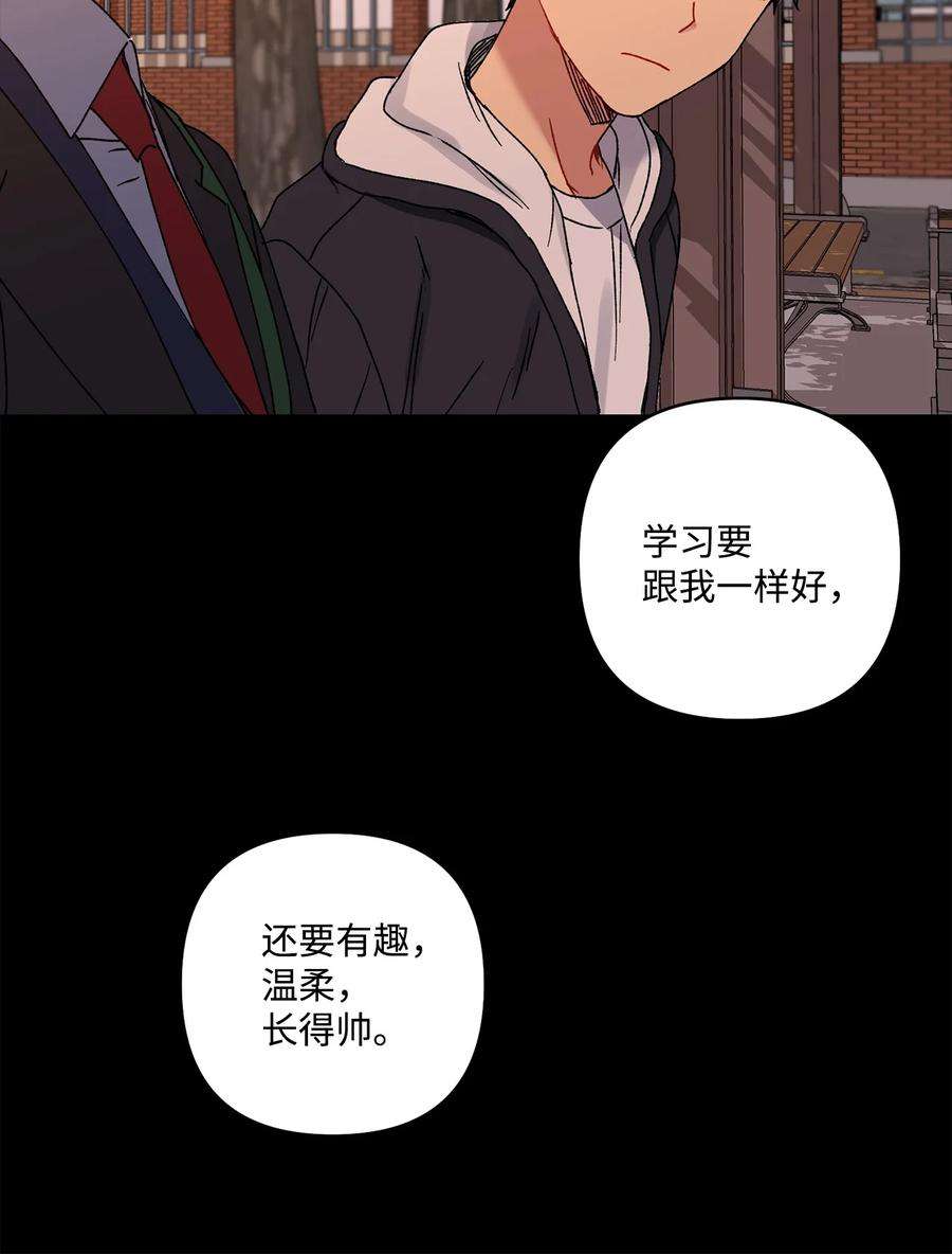 爱情魔咒16 你这个疯子