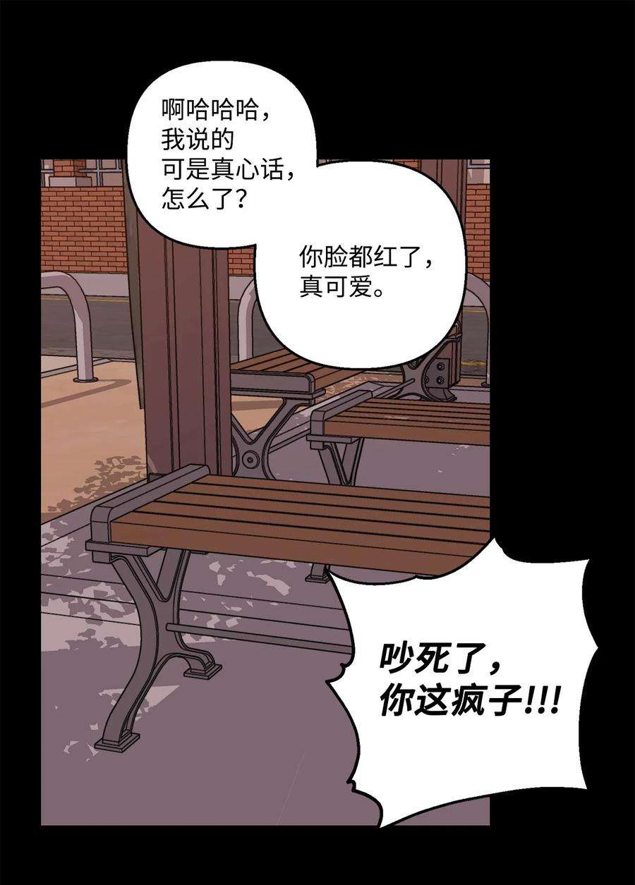 爱情魔咒16 你这个疯子