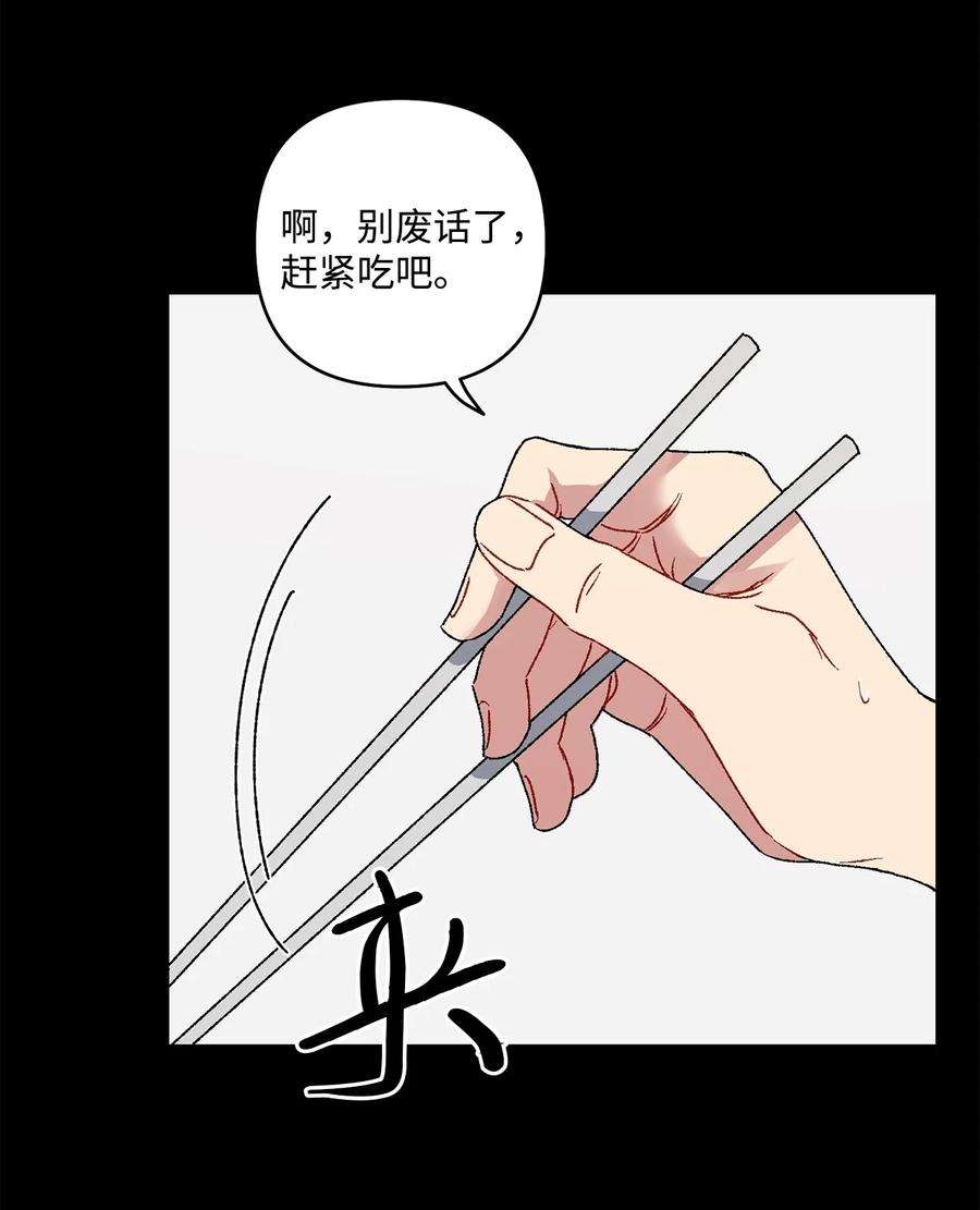 爱情魔咒16 你这个疯子