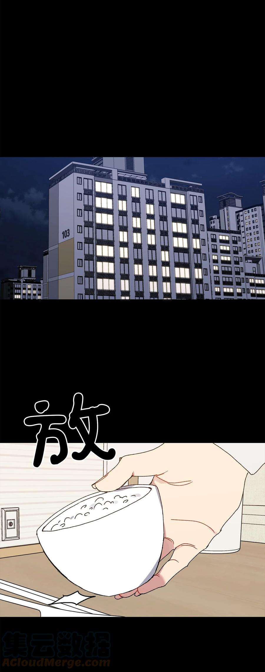 爱情魔咒16 你这个疯子
