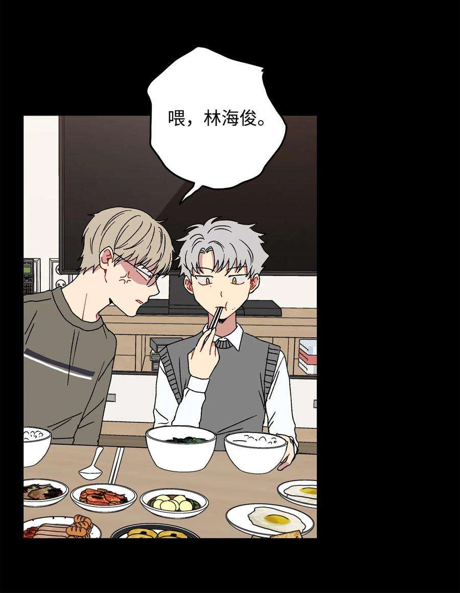 爱情魔咒16 你这个疯子