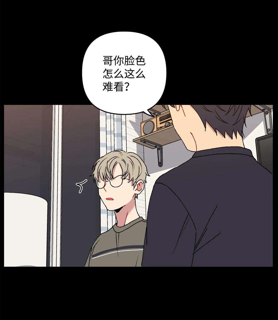 爱情魔咒16 你这个疯子