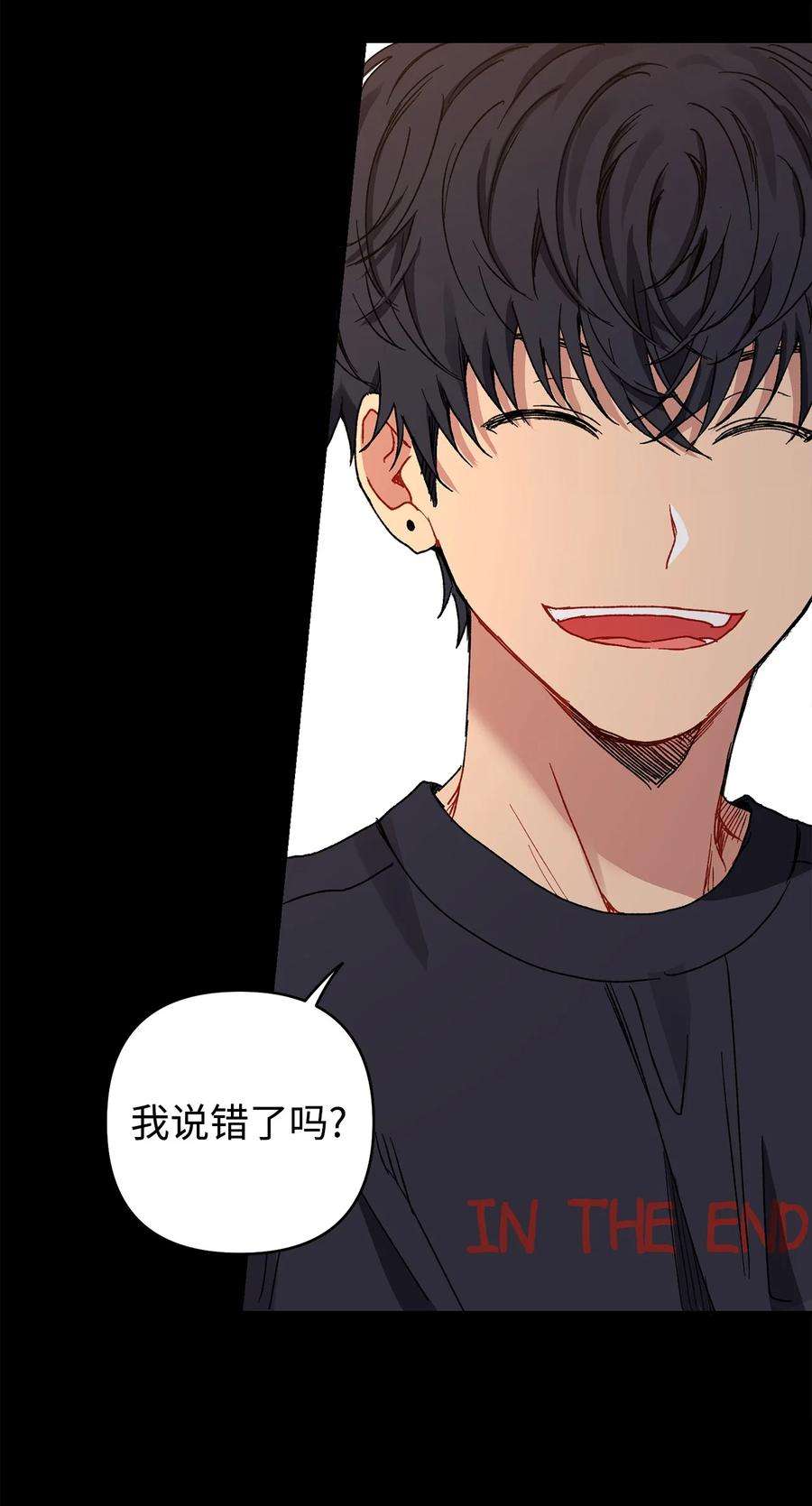 爱情魔咒16 你这个疯子