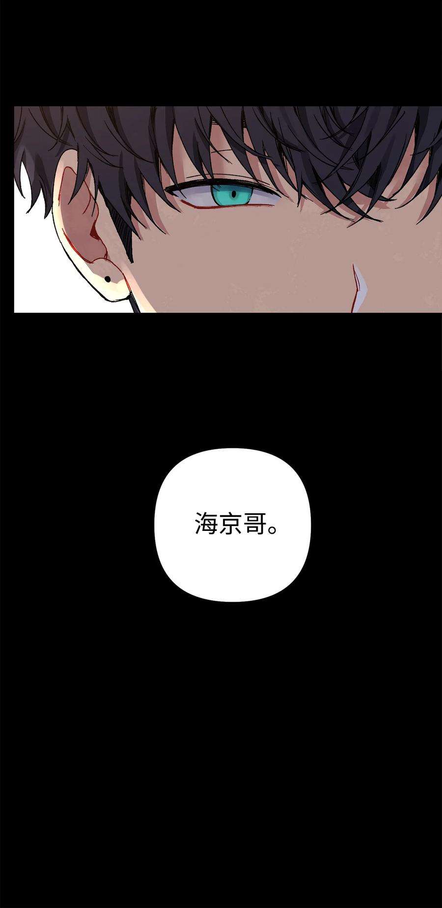 爱情魔咒16 你这个疯子