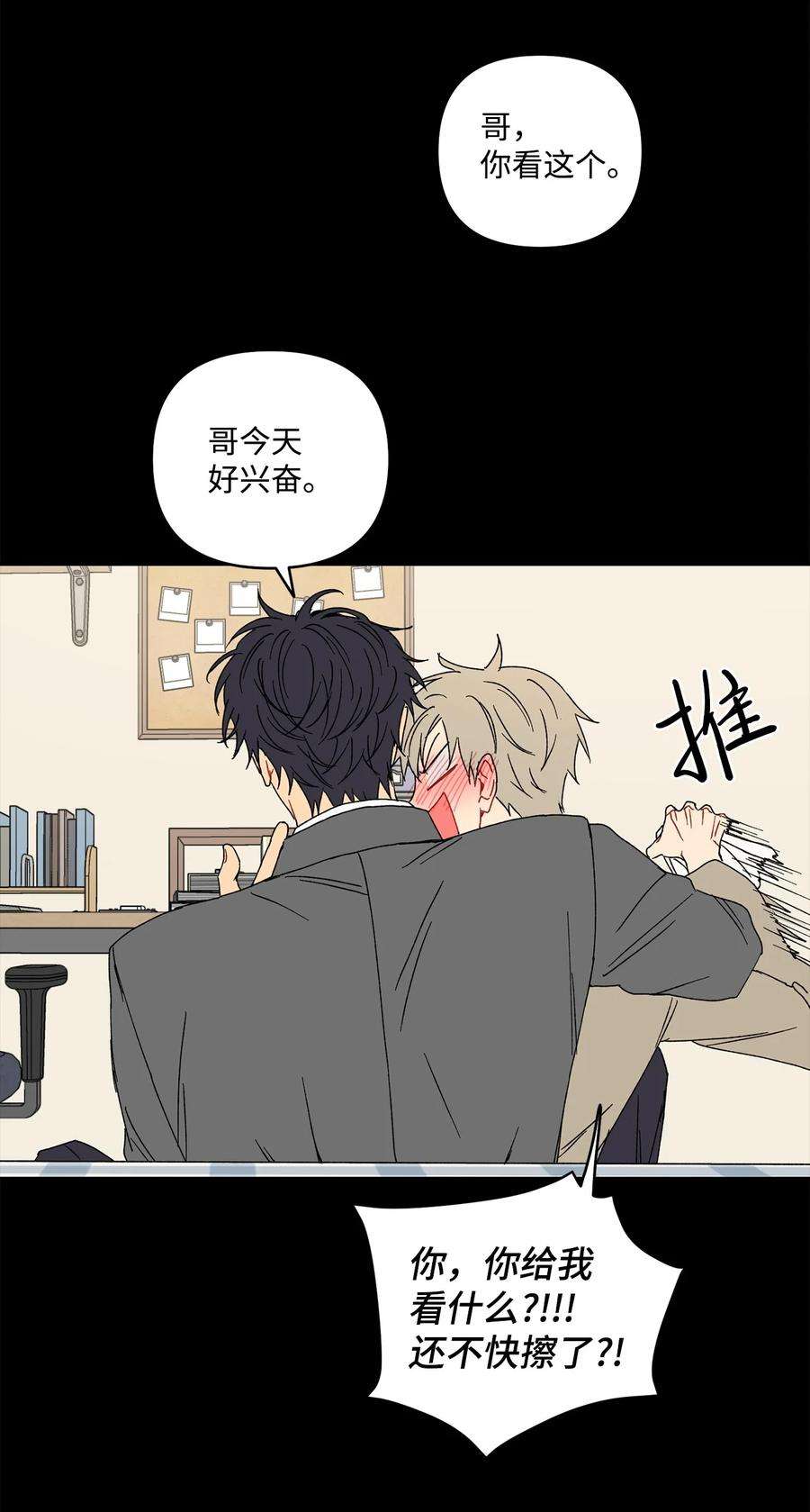 爱情魔咒18 让我在意的人
