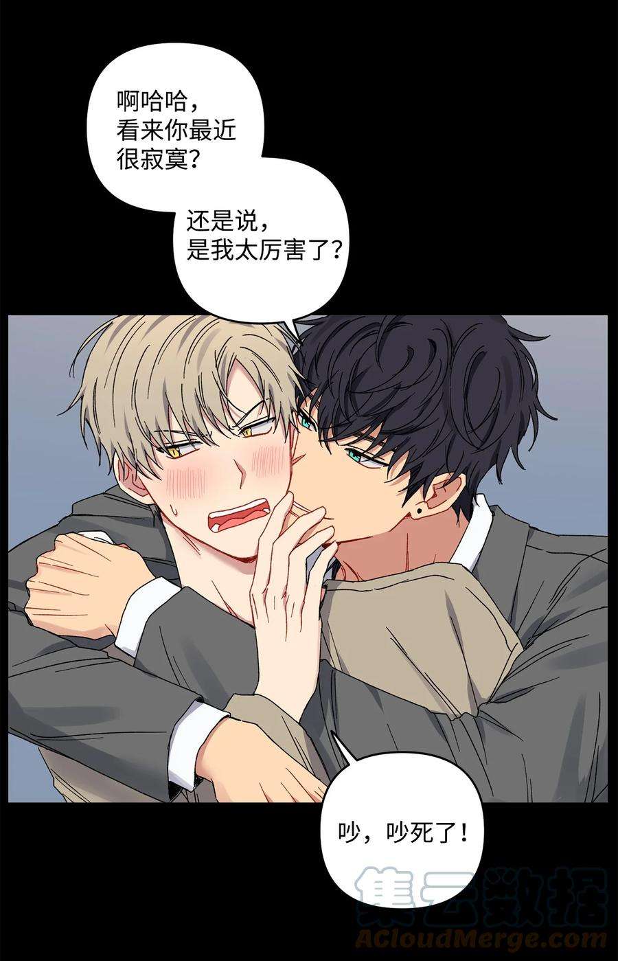 爱情魔咒18 让我在意的人