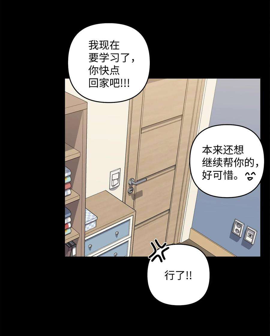 爱情魔咒18 让我在意的人