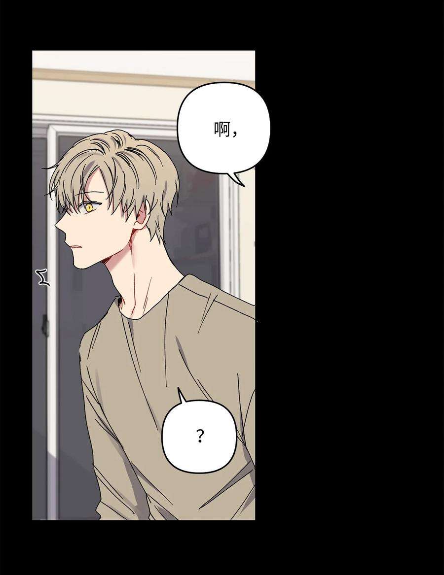 爱情魔咒18 让我在意的人