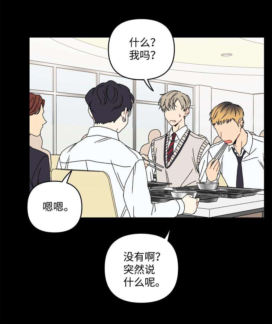 爱情魔咒18 让我在意的人