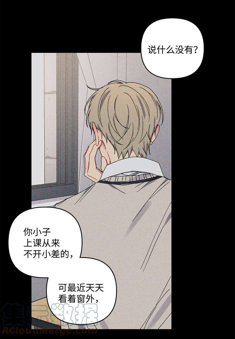 爱情魔咒18 让我在意的人