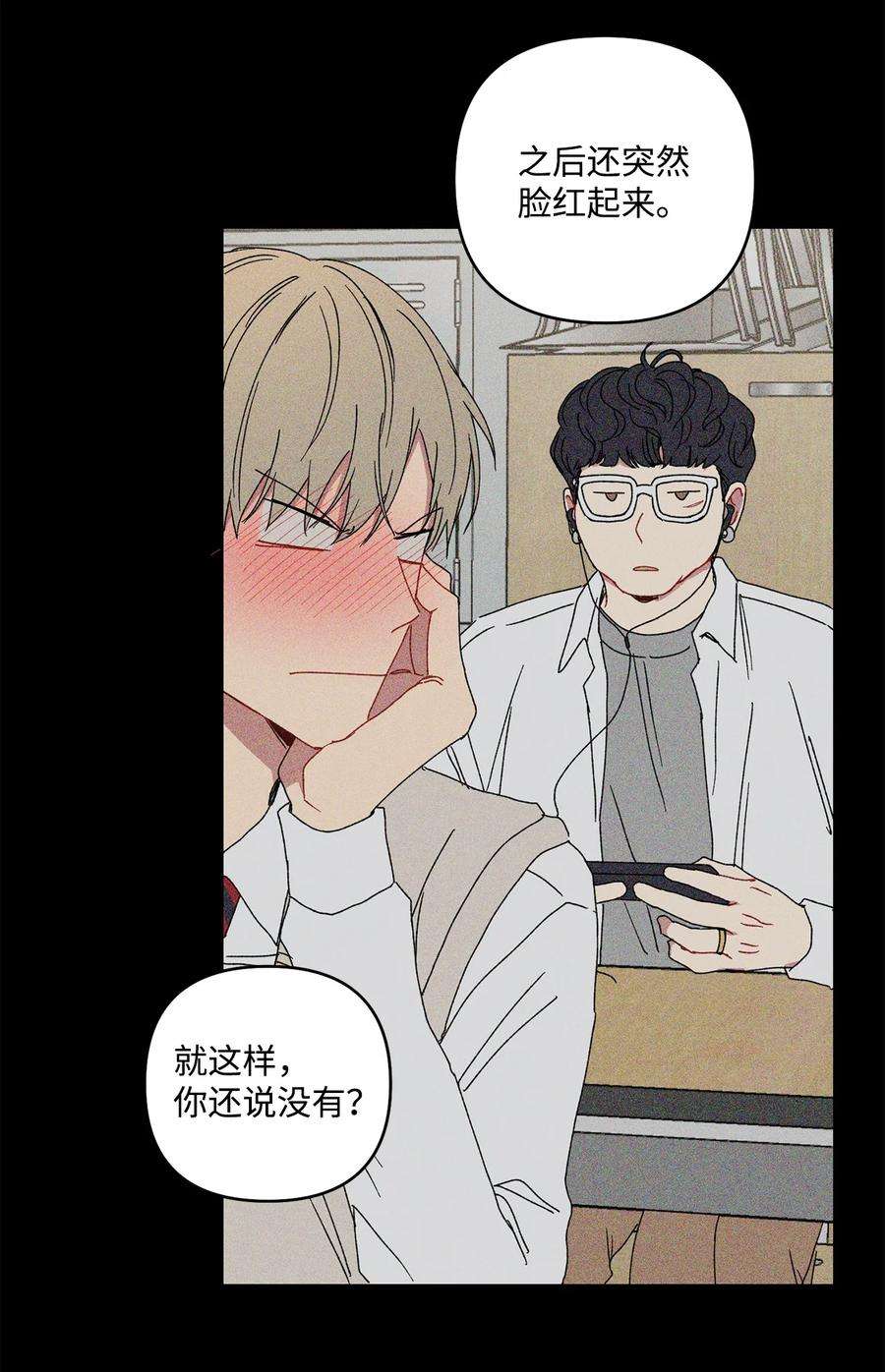 爱情魔咒18 让我在意的人