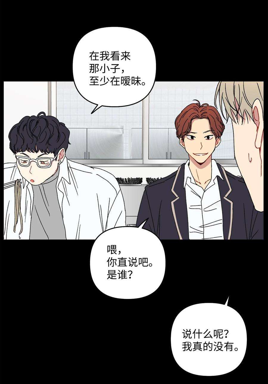 爱情魔咒18 让我在意的人