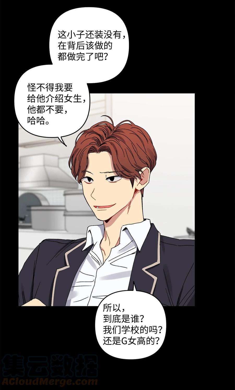 爱情魔咒18 让我在意的人