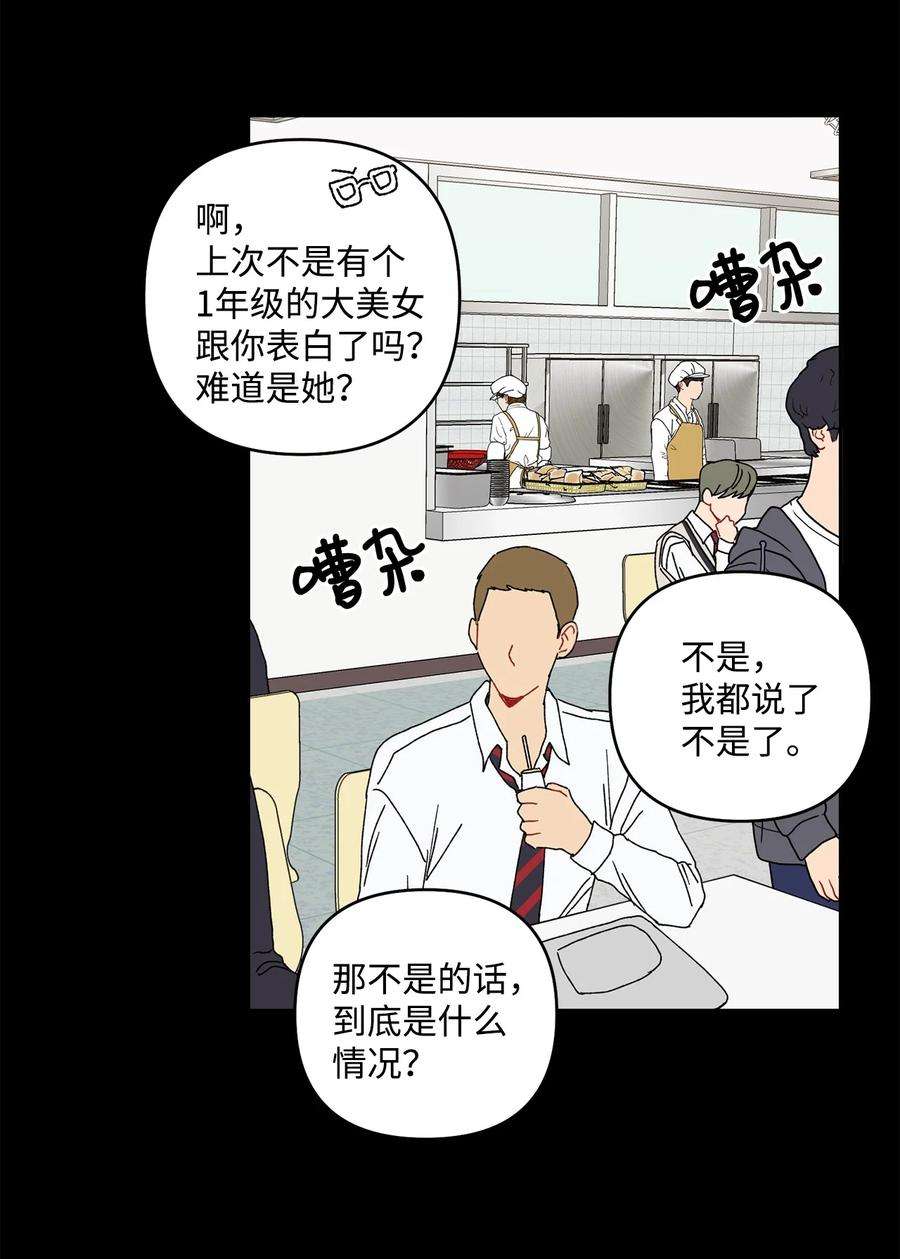 爱情魔咒18 让我在意的人