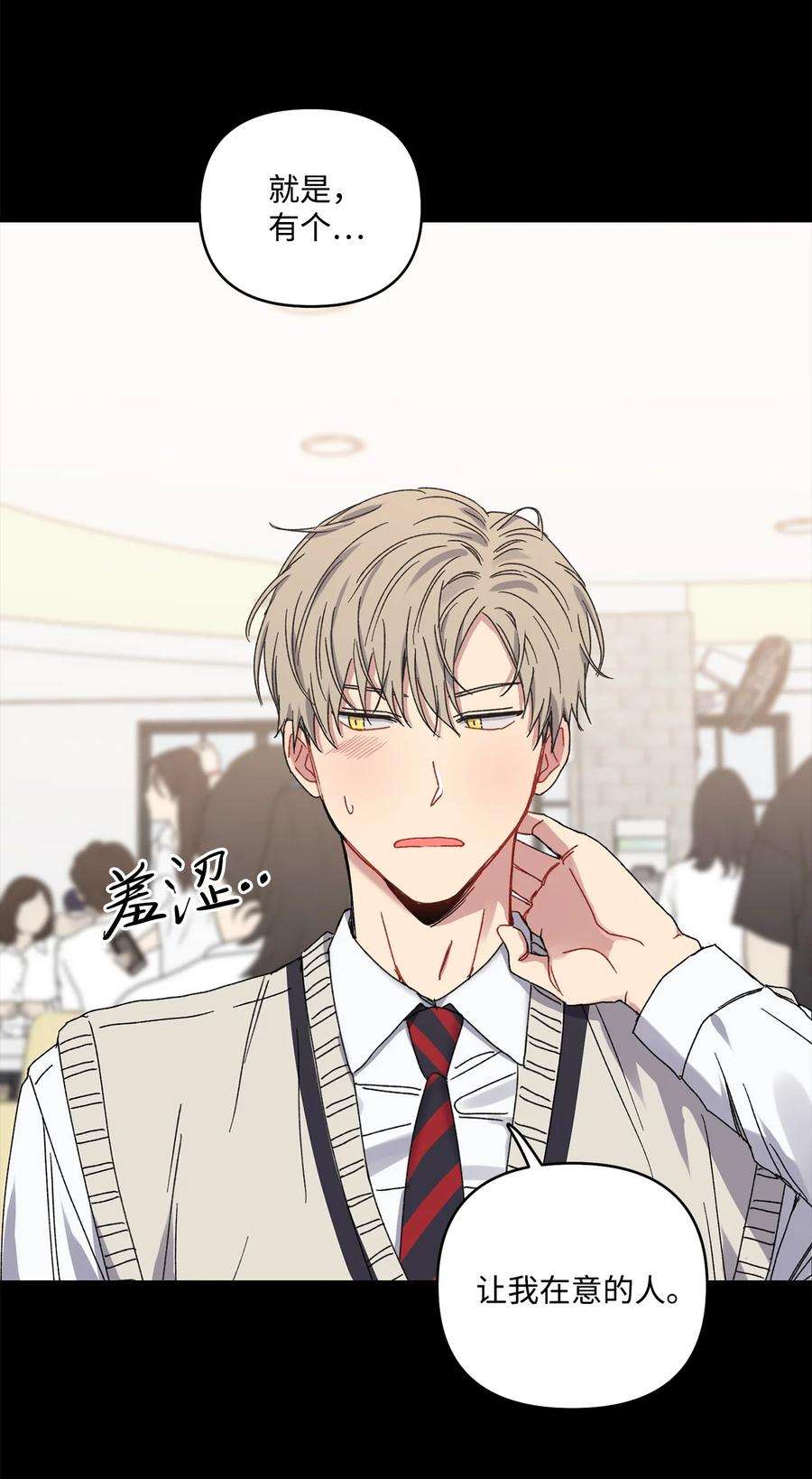 爱情魔咒18 让我在意的人