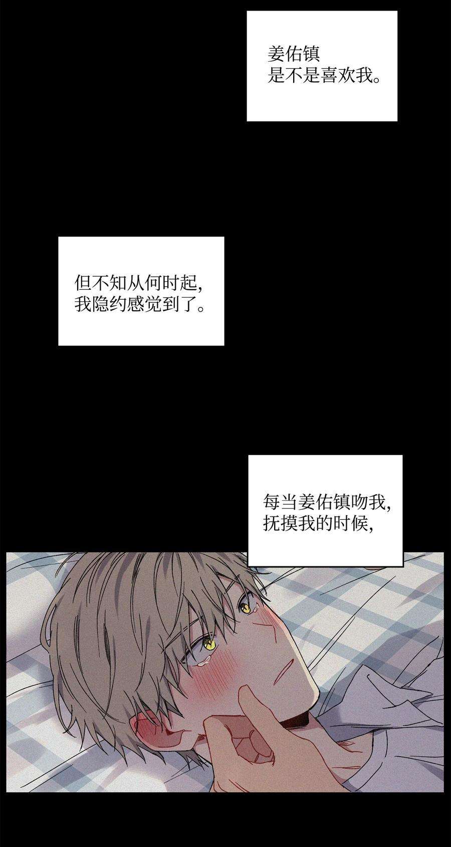 爱情魔咒18 让我在意的人