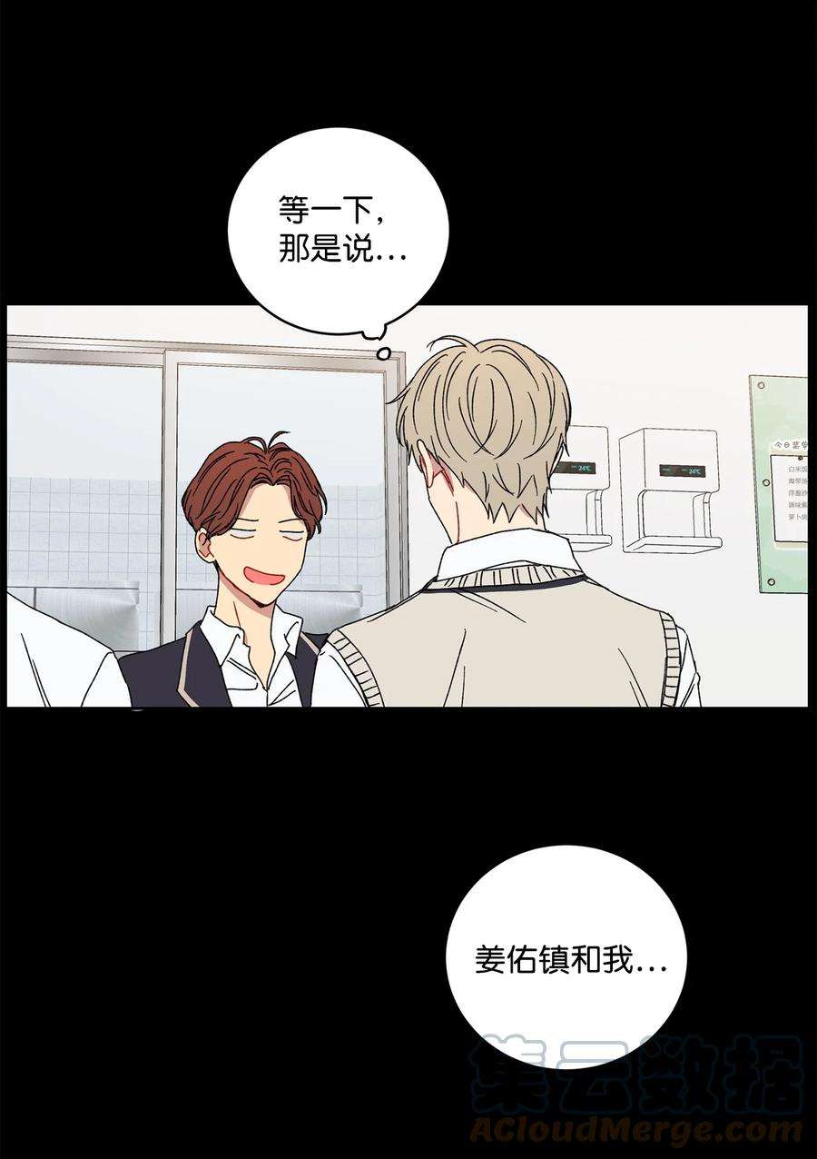 爱情魔咒18 让我在意的人