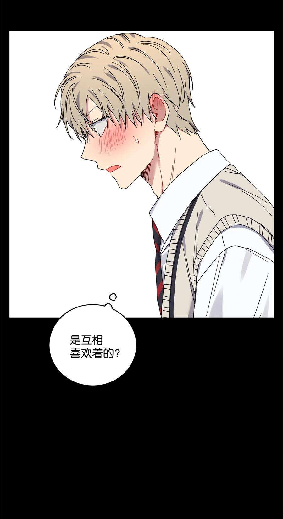爱情魔咒18 让我在意的人