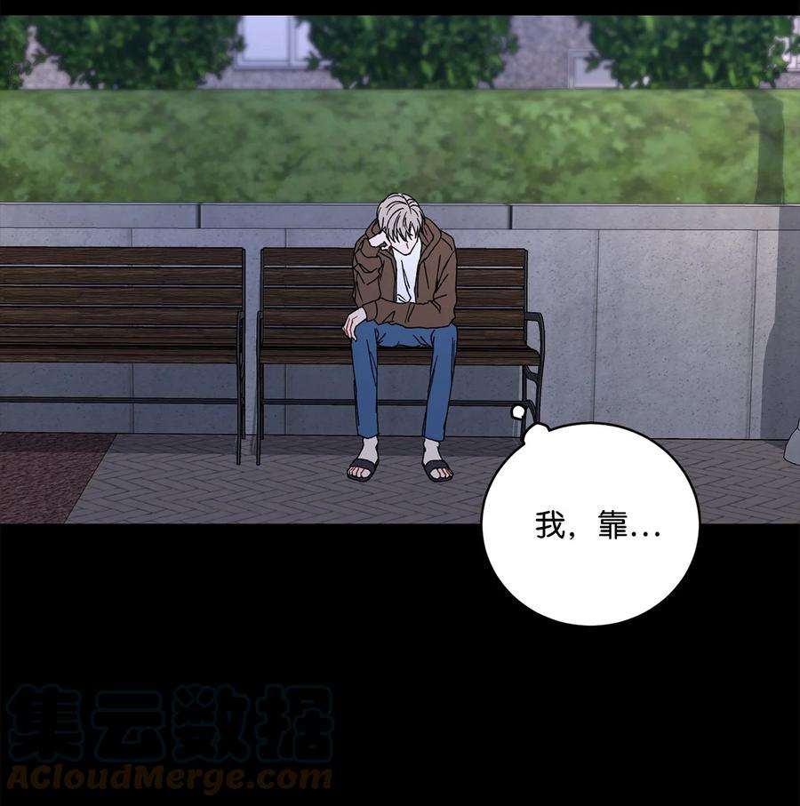 爱情魔咒18 让我在意的人