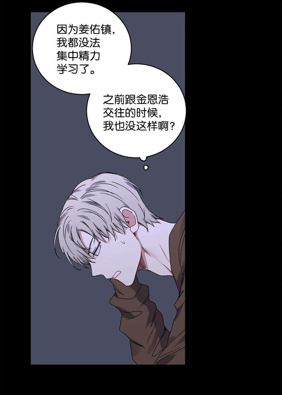 爱情魔咒18 让我在意的人