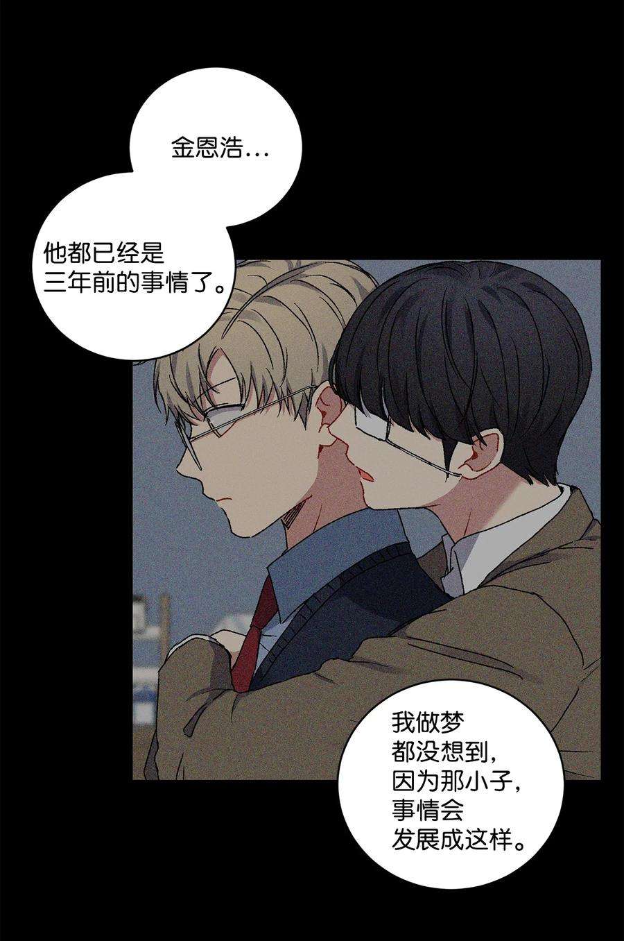 爱情魔咒18 让我在意的人