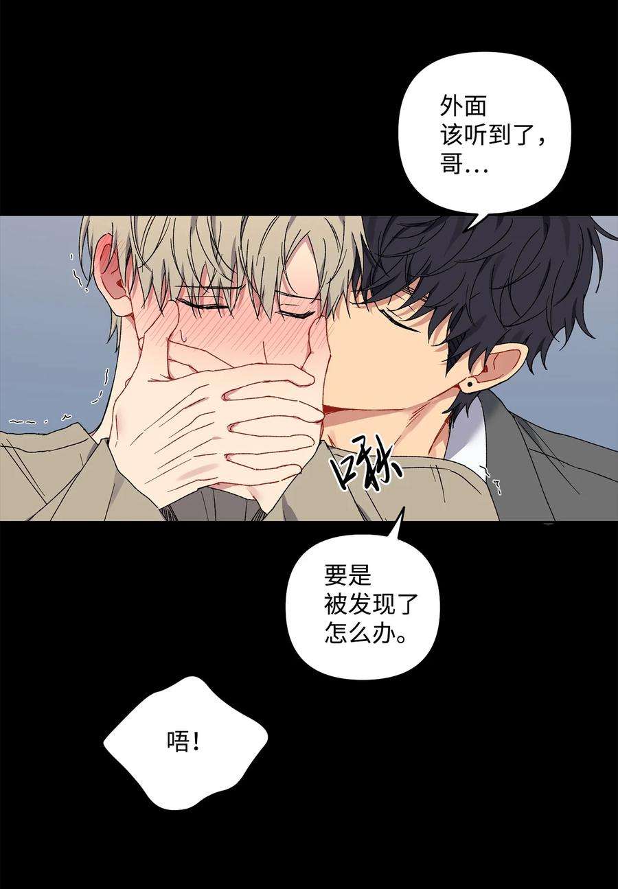 爱情魔咒18 让我在意的人