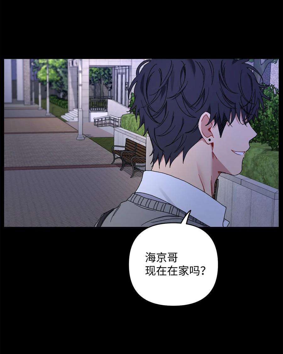 爱情魔咒18 让我在意的人