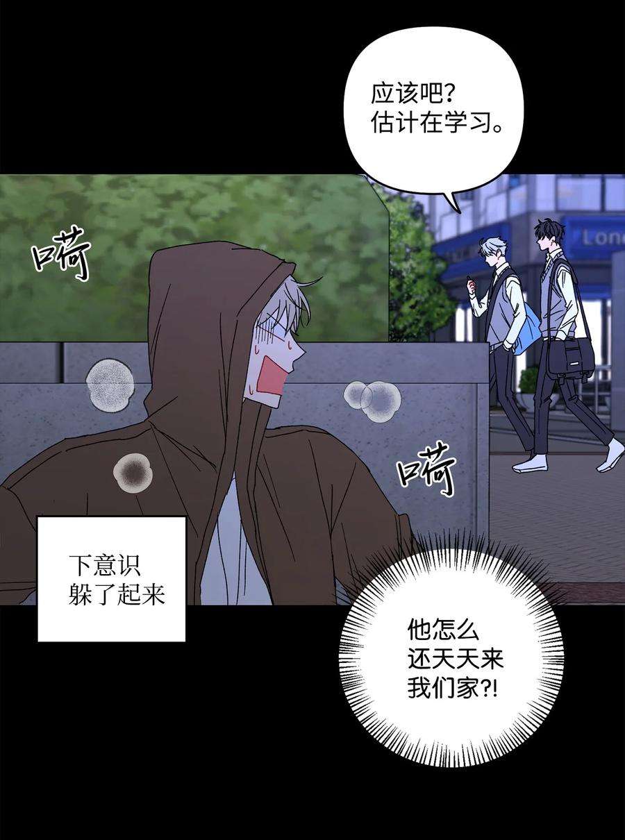 爱情魔咒18 让我在意的人
