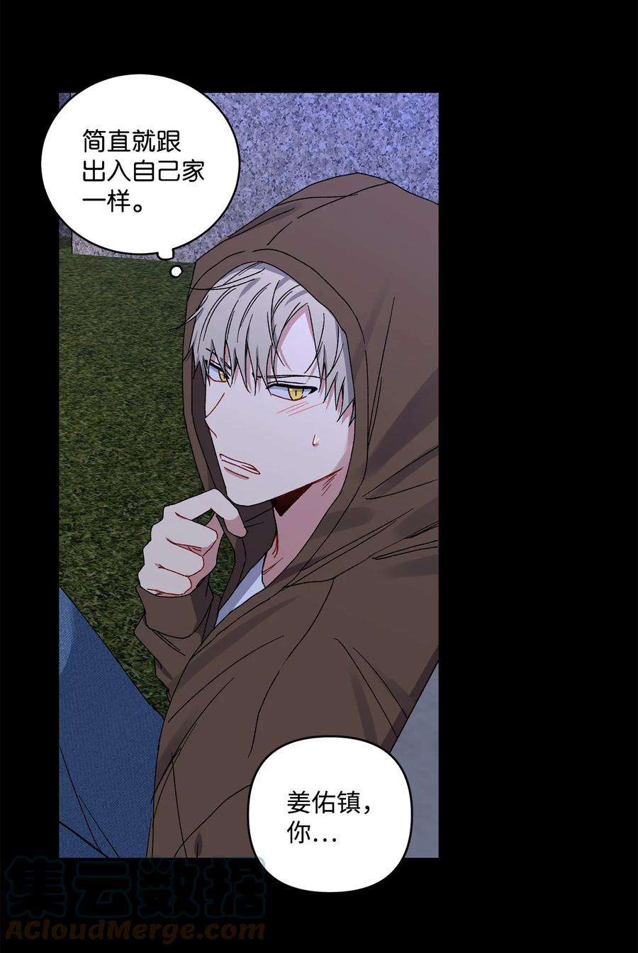 爱情魔咒18 让我在意的人