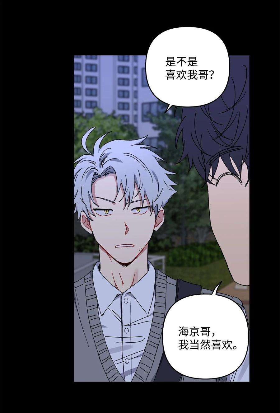 爱情魔咒18 让我在意的人