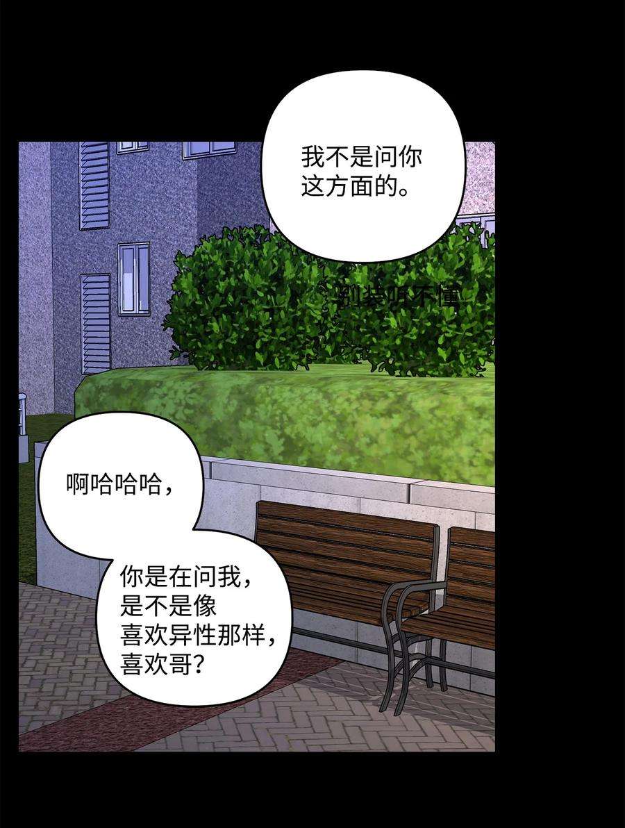 爱情魔咒18 让我在意的人