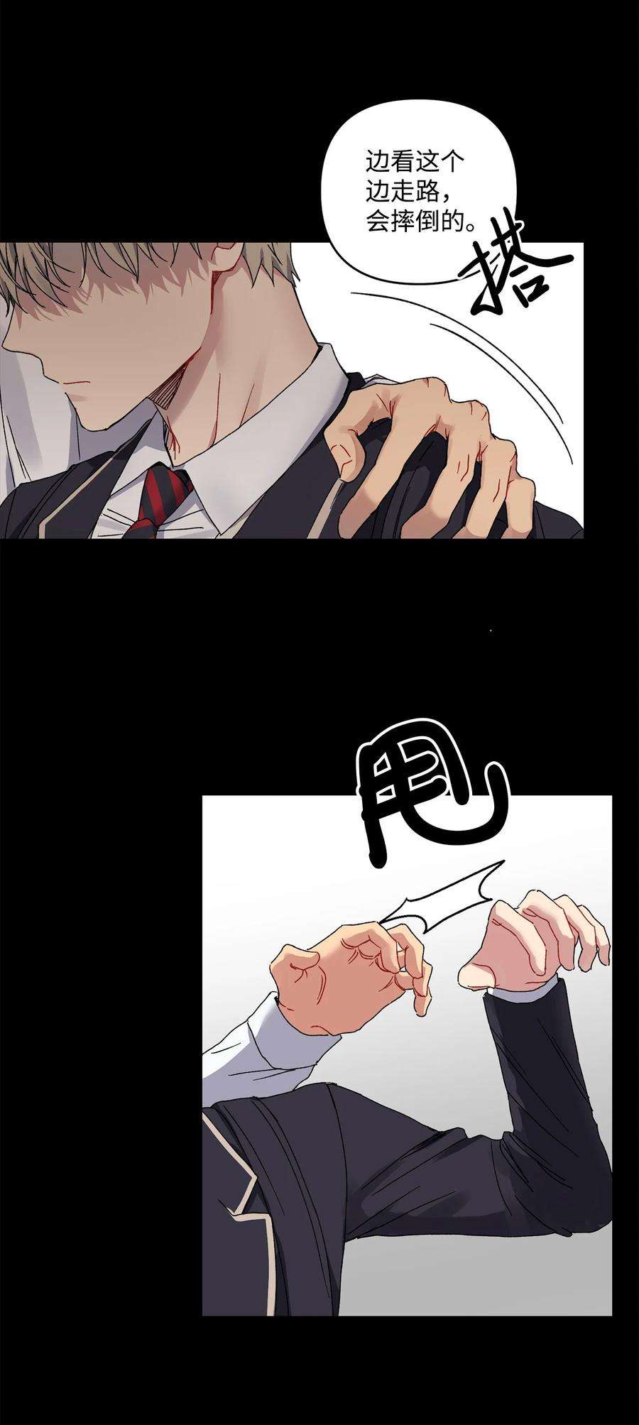 爱情魔咒18 让我在意的人