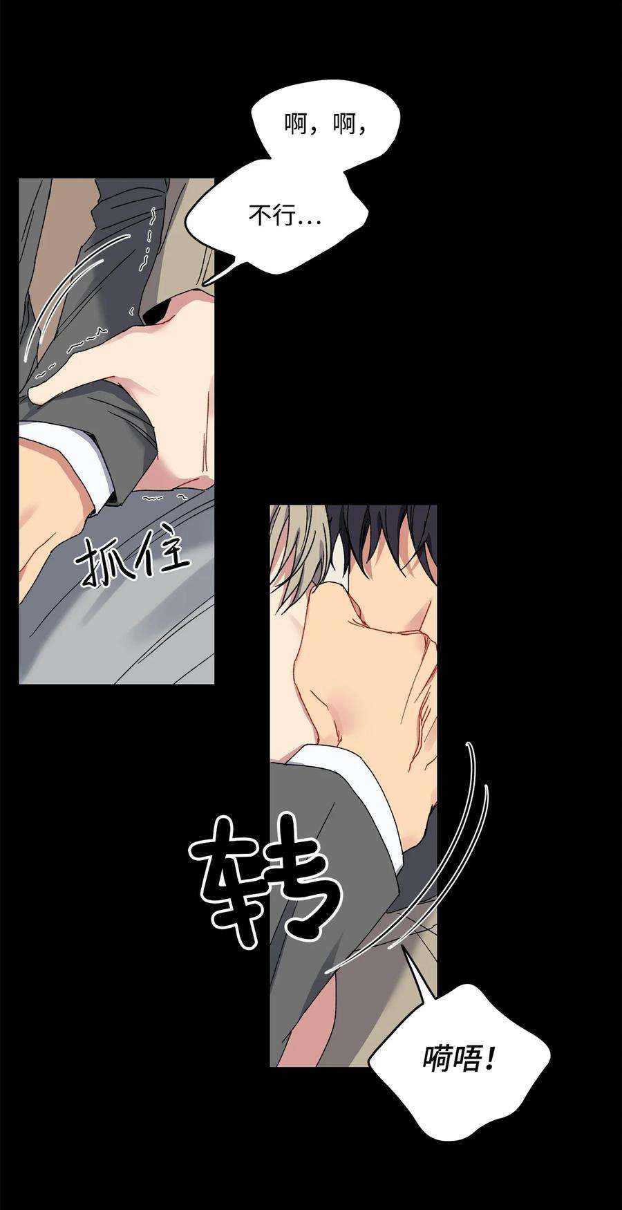 爱情魔咒18 让我在意的人