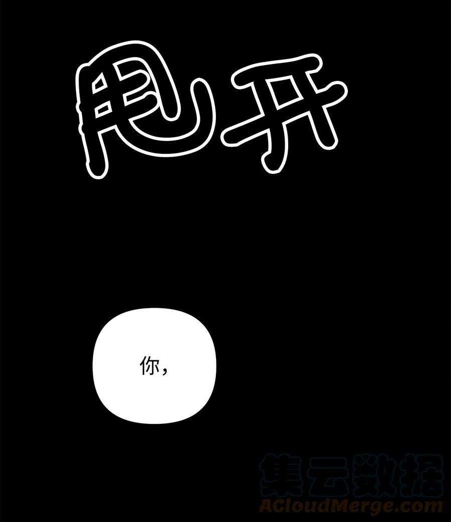 爱情魔咒18 让我在意的人